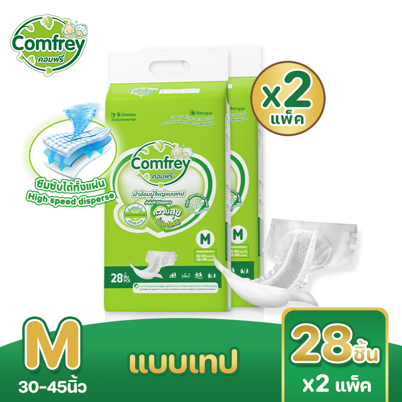 Comfrey Adult Tape แพมเพิสผู้ใหญ่ ผ้าอ้อมผู้ใหญ่แบบเทป 2 แพ็ค ไซส์ M (56 ชิ้น) / L (48 ชิ้น)