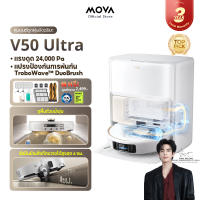 【HOT 2026】MOVA V50 Ultra Robot Vacuum Cleaner หุ่นยนต์ดูดฝุ่น ถูพื้น อัจฉริยะ แรงดูด24kPa เป่าแห้ง60℃ กำจัดกลิ่น