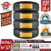 BRIDGESTONE ยางรถยนต์ 215/70R15 (ล้อขอบ15) รุ่น Duravis R611 4 เส้น (ยางใหม่กริ๊ปปี 2026)