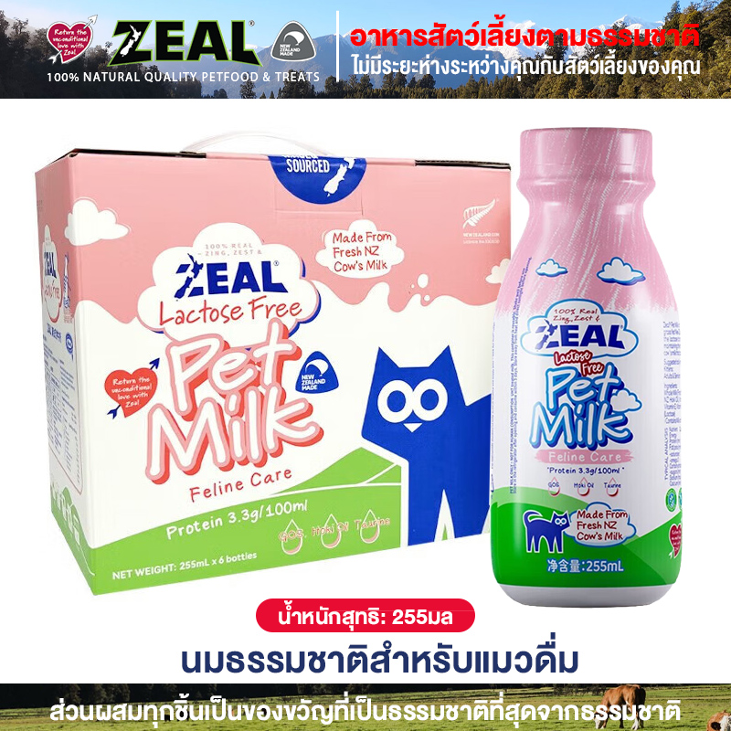 ZEAL Cat Milk ซีล นมวัวสดนิวซีแลนด์ 100% นมลูกแมว 255 มล. ราคา 252 บาท*ส่งฟรี