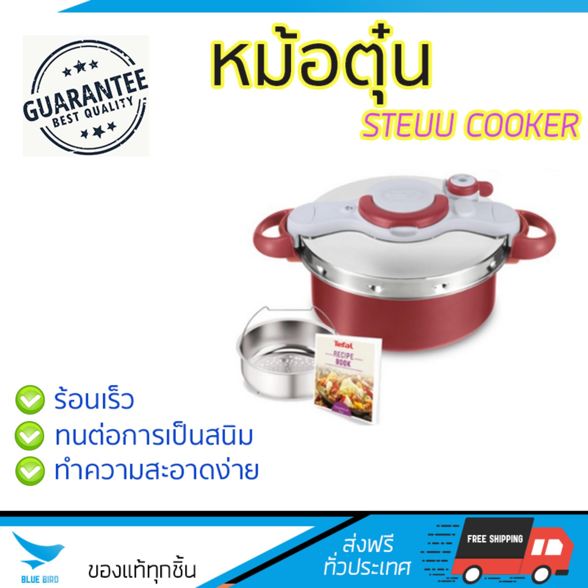 ใหม่ล่าสุด หม้อ อุปกรณ์ในครัว หม้อตุ๋นด่วน 5L TEFAL CLIPSO MINUT DUO กันรอยขูดขีดได้ดี กระจายความร้อนทั่วถึง ร้อนเร็วกว่าทั่วไป เคลือบผิวหน้า ทำความสะอาดได้ง่าย หม้อต้ม หม้อตุ๋น จัดส่งฟรี มีเก็บเงินปลายทาง ราคา 9,985 บาท*ส่งฟรี