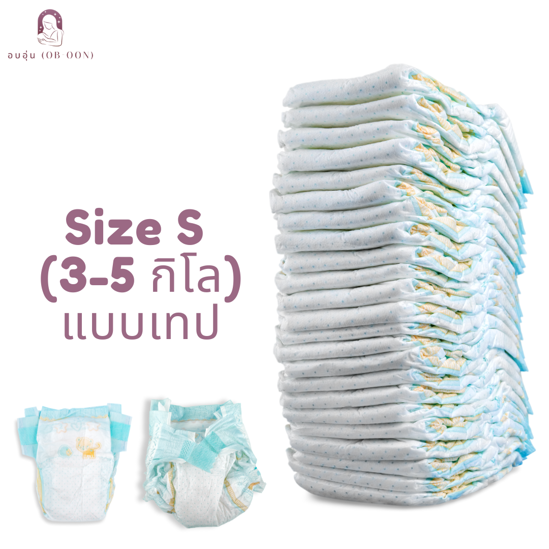 ส่งด่วน! ผ้าอ้อมเด็กคละลาย 50 ชิ้น/แพ็ค (แบบหนา ถุงใส) ไม่มีสารอันตราย ไม่ทำให้แพ้ ราคาประหยัด