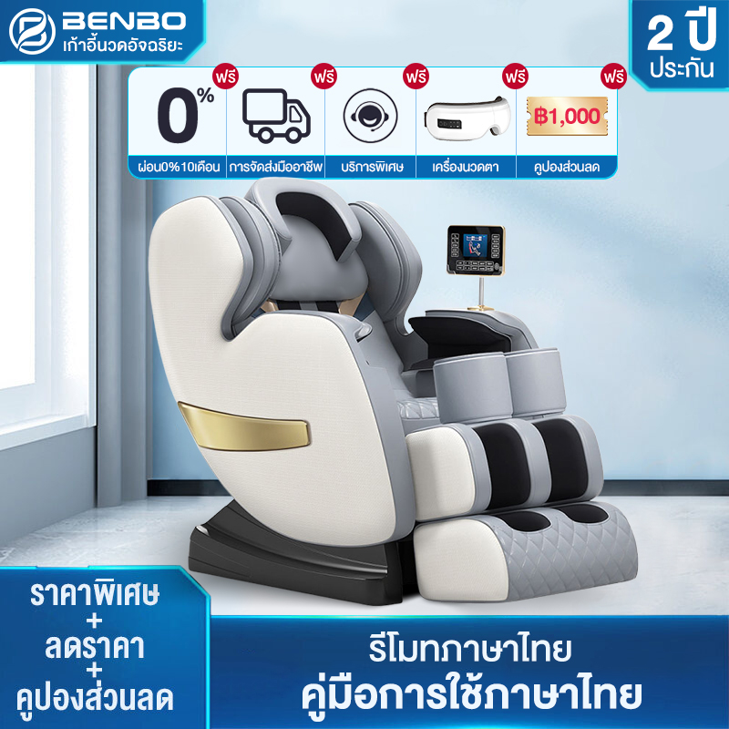 เก้าอี้นวดไฟฟ้า รุ่นXT-Q8 ใหม่เก้าอี้นวดบ้านอัตโนมัติเต็มรูปแบบไฟฟ้ามัลติฟังก์ชั่พื้นที่หรูหราห้องโดยสารขนาดเล็กผู้สูงอายุโซฟานวด ราคา 24,990 บาท*ส่งฟรี