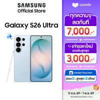Samsung Galaxy S26 Ultra จอกันเผือก AI Phone Photo Assist Creative Studio กล้อง 200MP  แบต 5000mAh