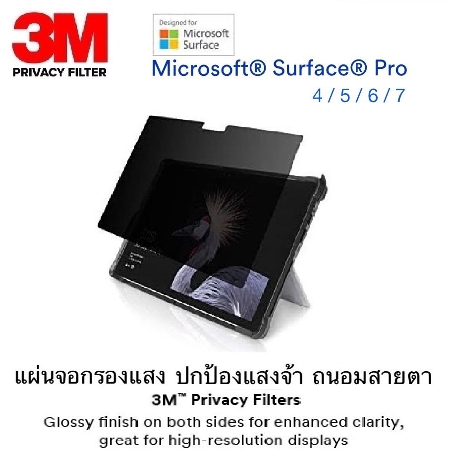 Microsoft®Surface®Pro 4/5/6/7 แผ่นจอกรองแสง 3M