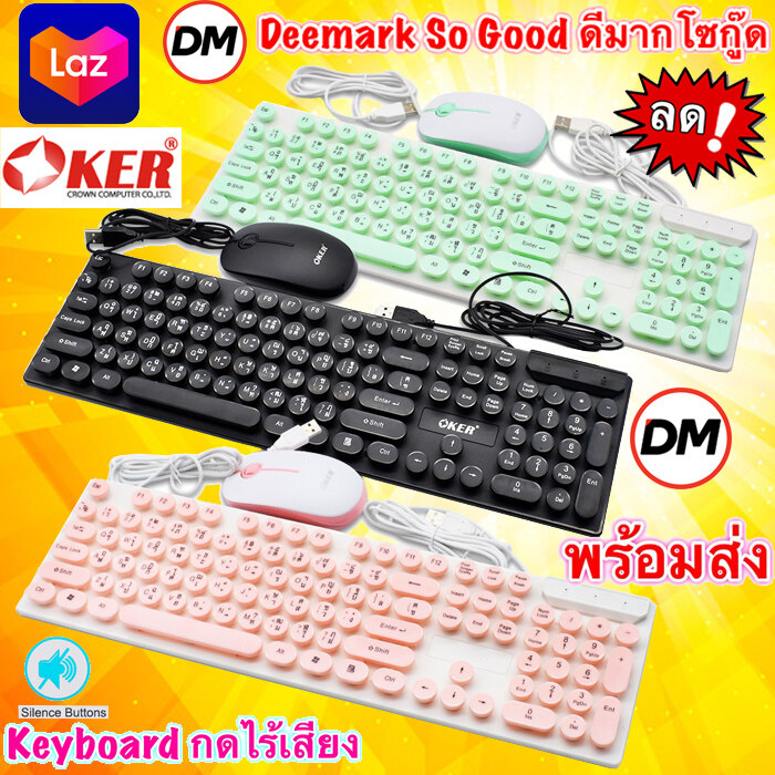 🚀ส่งเร็ว🚀ร้านDMแท้ๆ OKER KM-4018 Keyboard + Mouse Combo Set ชุดคีย์บอร์ดเม้าส์ ต่อ คอมพิวเตอร์ โน๊ตบุ๊ค #DM