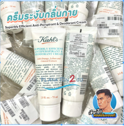 Kiehl's Superbly Efficient Anti-Perspirant & Deodorant Cream 50ml, 75ml (Thai Label) ราคา 920 บาท*ส่งฟรี