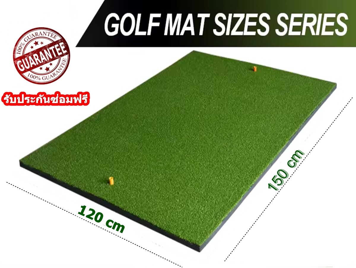 BCH พรมซ้อมกอล์ฟ ซ้อมไดร์ฟกอล์ฟ 120x150 cm.เสื่อซ้อมกอล์ฟ GOLF Hitting MAT ซ้อมชิพ ไดร์ฟ ที่บ้าน ราคา 2,890 บาท*ส่งฟรี