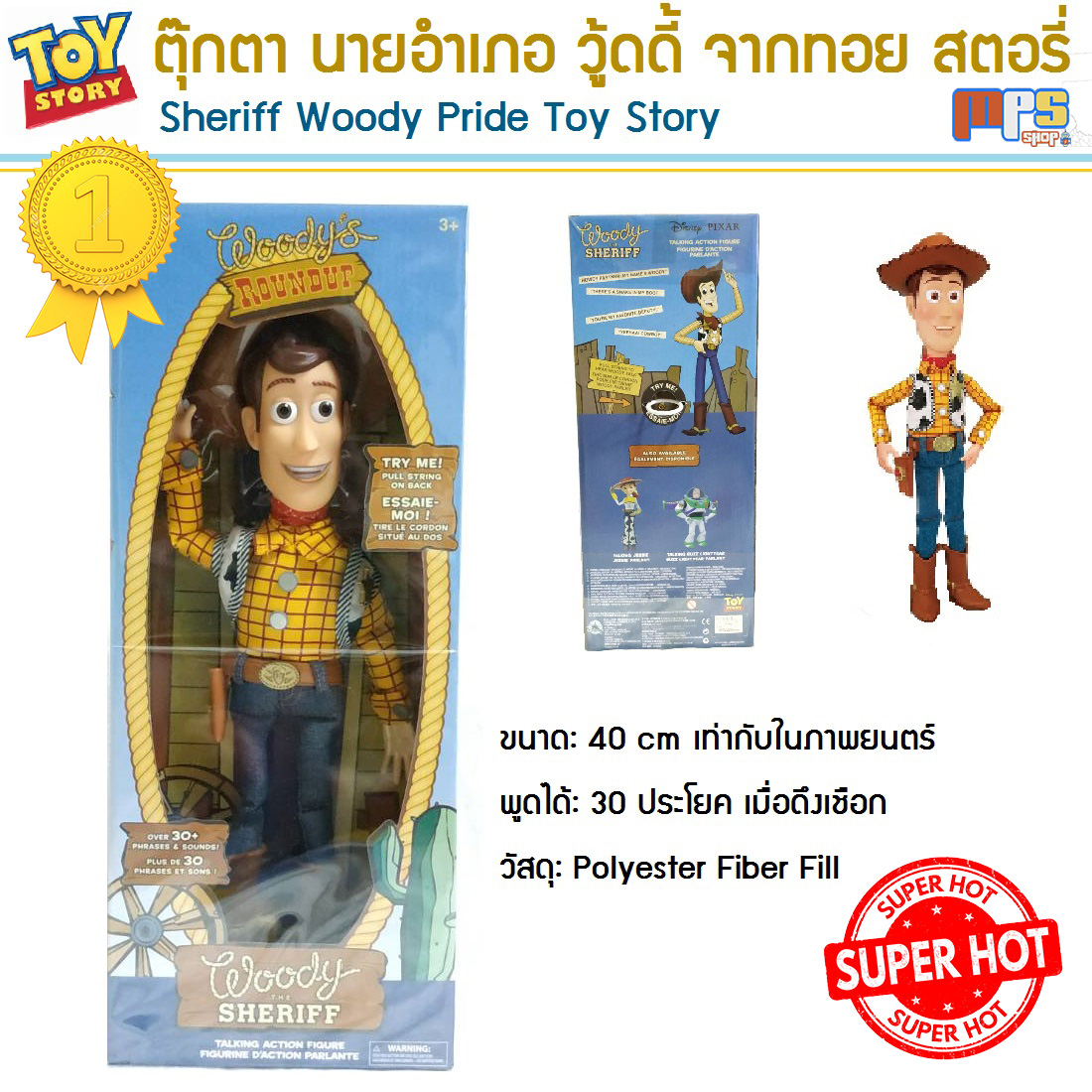 ทอย สตอรี่ นายอำเภอ วู้ดดี้ พูดได้ 30 ประโยค สูง 40 cm สินค้ารุ่นใหม่ปี 2019 Woody Toy Story Talking Toy New!2019 ราคา 878 บาท*ส่งฟรี