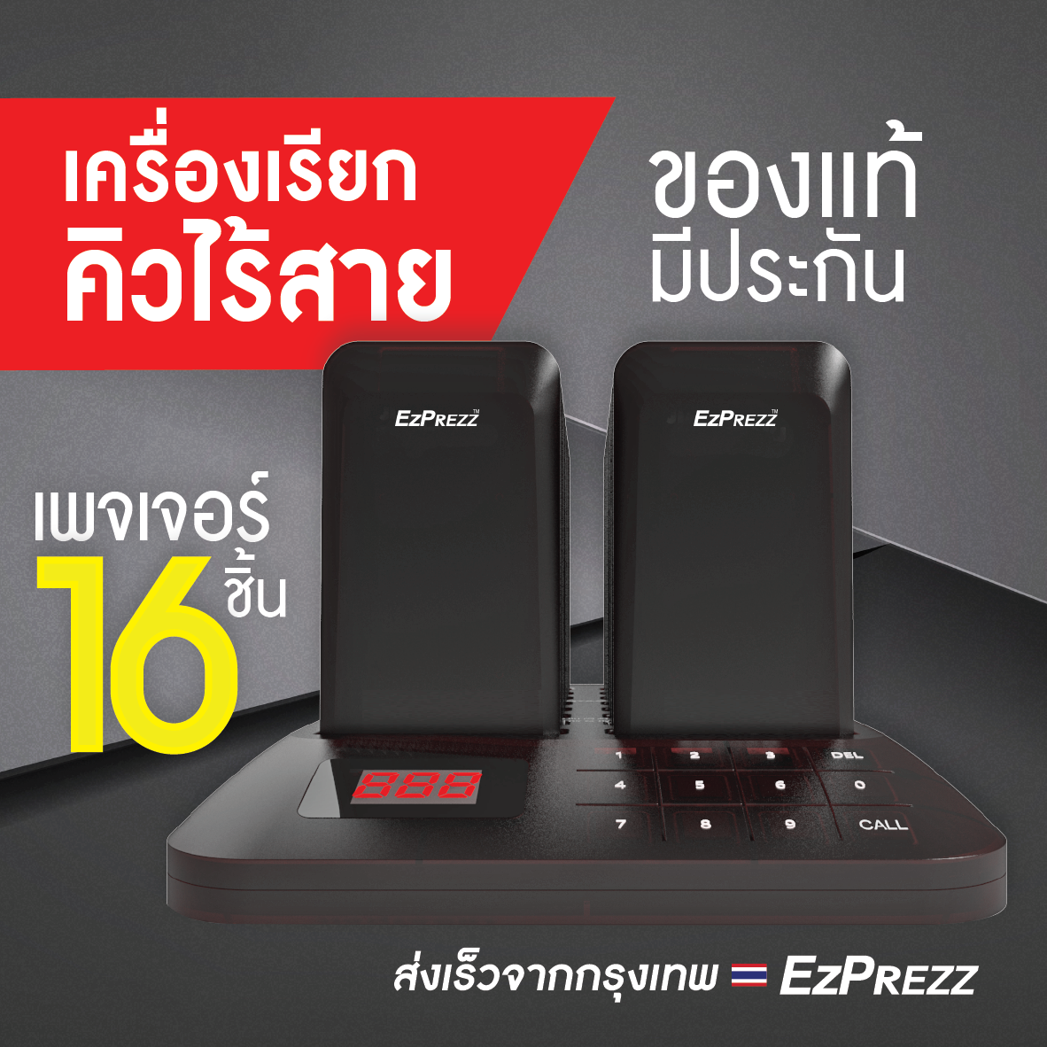 16 PCS Wireless Pedestal coffee shop calling machine with indicator light function, vibration, and beep, fast delivery from Thailand ราคา 3,626 บาท*ส่งฟรี
