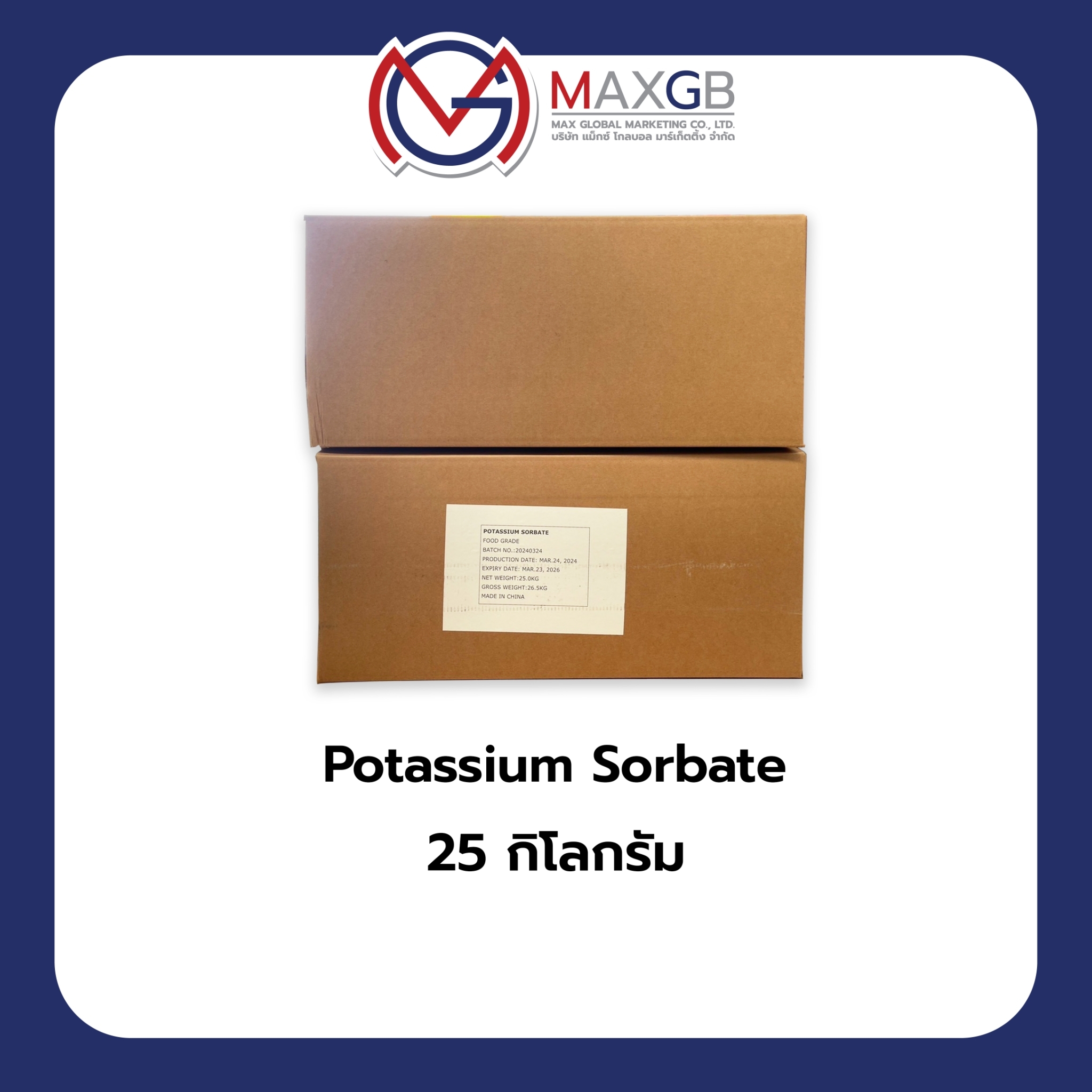 (Potassium Sorbate) Salt-Based Preservative (Quantity 25 Kilograms/Bag) ราคา 8,250 บาท*ส่งฟรี