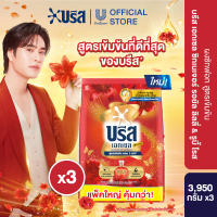 [อยู่ระหว่างเปลี่ยนแพ็คเกจ] บรีส เอกเซล ผงซักฟอก สูตรเข้มข้น 3950 กรัม x3 Breeze Excel Washing Powder Concentrate  3950g x3