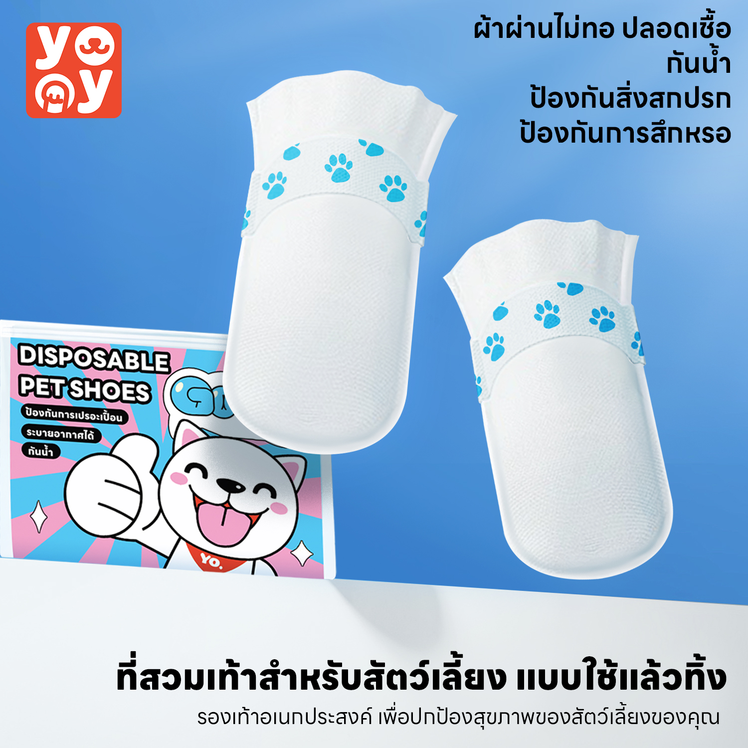 yoyopet : ผ้าพันแผล ผ้าล็อค ปลอกเท้าสำหรับสัตว์เลี้ยง ที่หุ้มเท้าแมว ถุงเท้าหมา รองเท้าใช้แล้วทิ้ง ราคา 66 บาท*ส่งฟรี