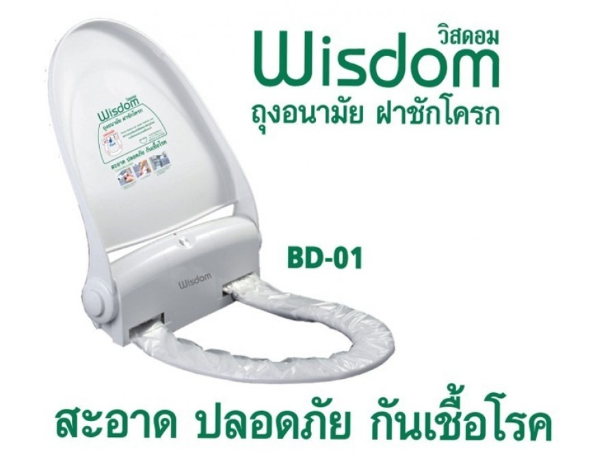 ฝาชักโครก ฝาสุขภัณฑ์ถุงอนามัย รุ่น BD01 ปุ่มกดใช้งานทำจาก Stainless steel ทนทาน ใช้นาน ไม่เสียง่าย ราคา 1,990 บาท*ส่งฟรี
