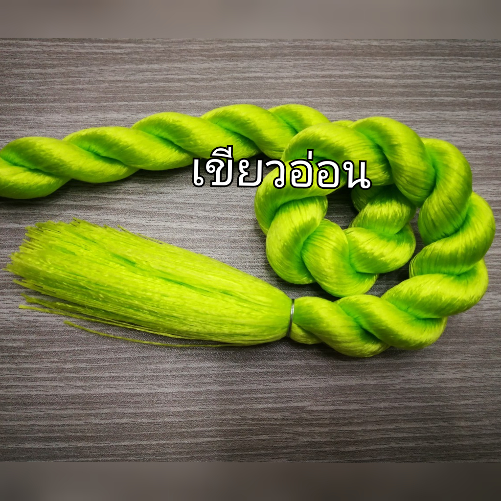 ไหมญี่ปุ่น​ 1มัด/1สี ทั้งหมด28สี​ ยาว100cm