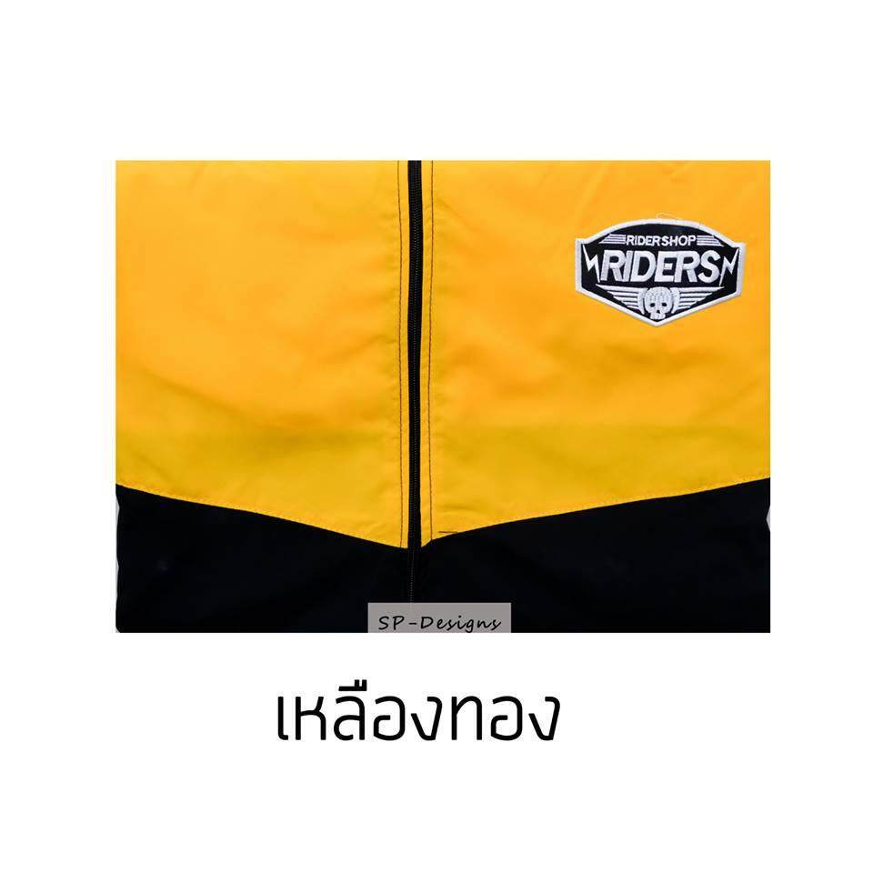 เสื้อกันหนาว Rider