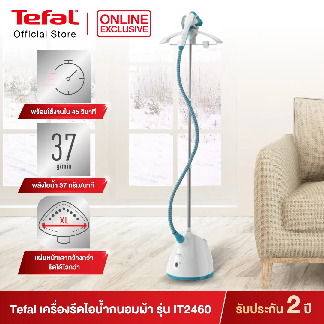 Tefal เครื่องรีดไอน้ำถนอมผ้า Pro Style One ความจุ 1.5 ลิตร รุ่น IT2460E0 ใช้งานง่าย รีดเร็ว เตารีดไอน้ำ เตารีดTefal เตารีดไอน้ำTefal เตารี