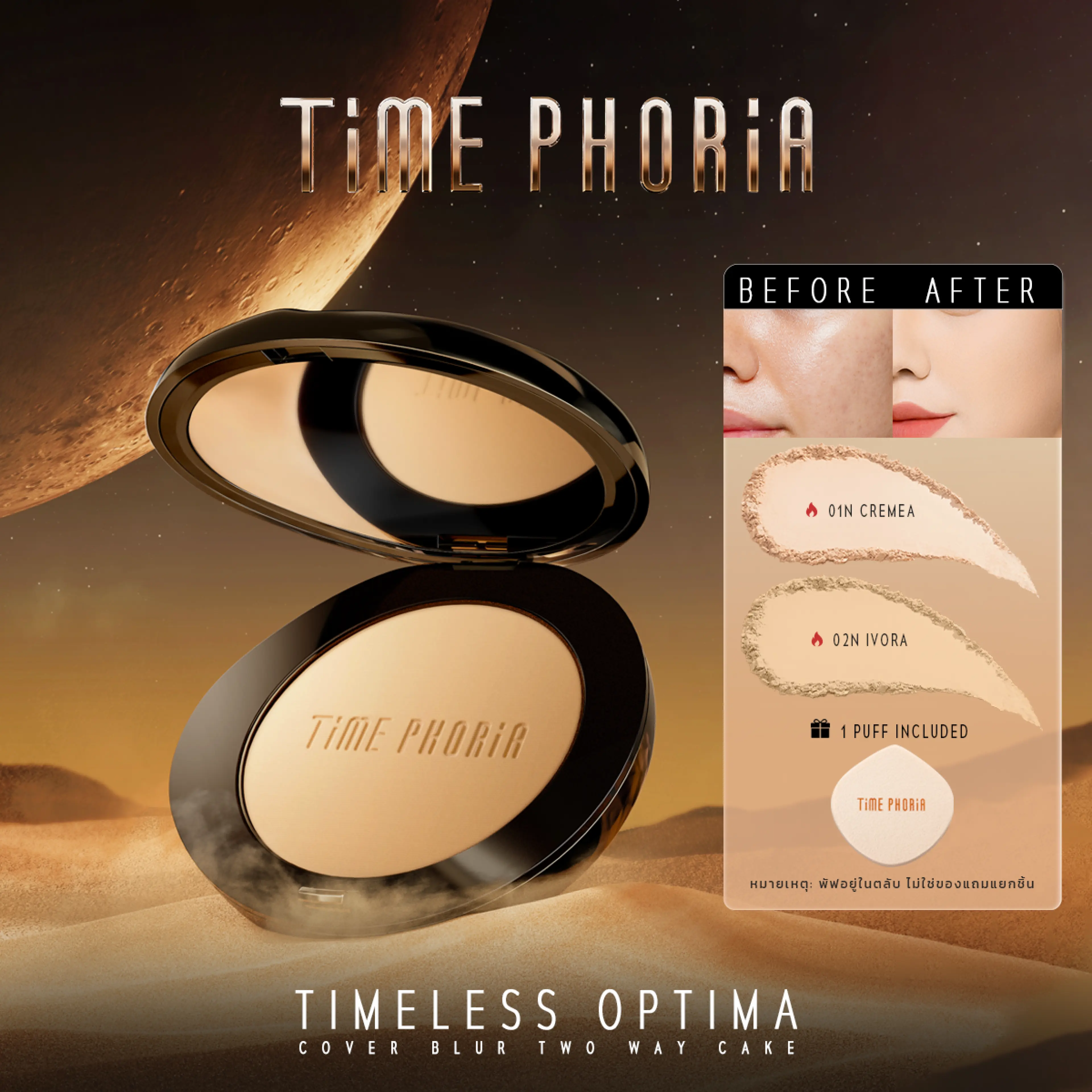 Timephoria Timeless Optima Cover-Blur Skin Perfection Powder Foundation, Foundation, Powder