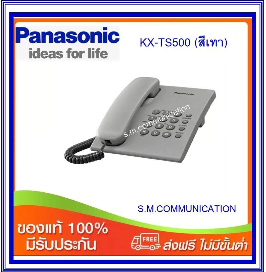 โทรศัพท์บ้านสายเดี่ยว Panasonic รุ่น KX-TS500  (ส่งฟรี)