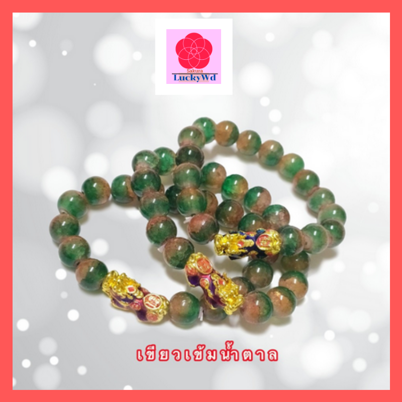 LuckyWd กำไลหินมงคลปี่เซียะเปลี่ยนสี (เขียวเข้มน้ำตาล) ข้อมือขนาด 15-17 เซน ช่วยดึงดูดพลังลบออกไปจากตัวผู้สวมใส่ ทำให้เกิดพลังบวก นำพาส่งดีๆเข้ามาแทน ปลุกเสกฮ่องกง ปี่เซียะหินมงคง ช่วยเสริมดวง เสริมบารมี แก้ชง