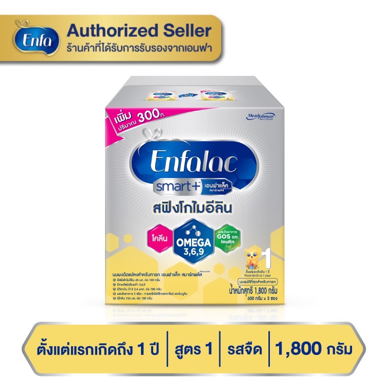 Enfalac Smart + สูตร 1 นมผงดัดแปรงสำหรับทารก สำหรับช่วงวัยที่ 1 ขนาด 1800 กรัม (1 กล่อง) MG ราคา 1,073 บาท*ส่งฟรี