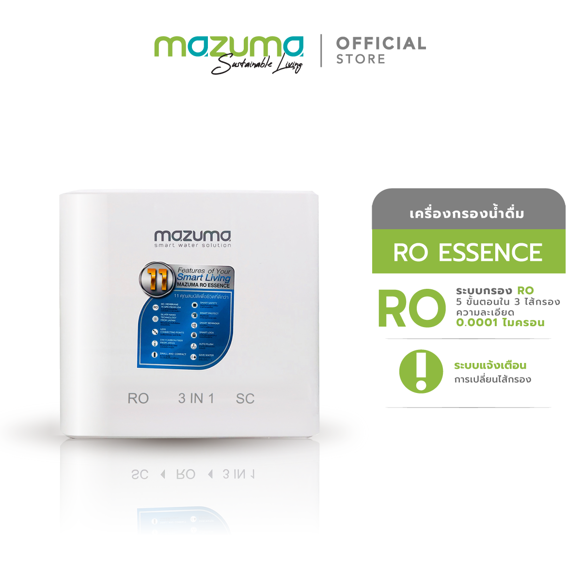 Mazuma Water Filter Model : RO Essence ราคา 12,990 บาท*ส่งฟรี