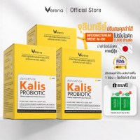 Verena Kalis (10 ซอง) คัดสายพันธุ์ Probiotic สร้างสาร Postbiotics ลดไขมันพอก [ส่งไวมากคร๊าบ]