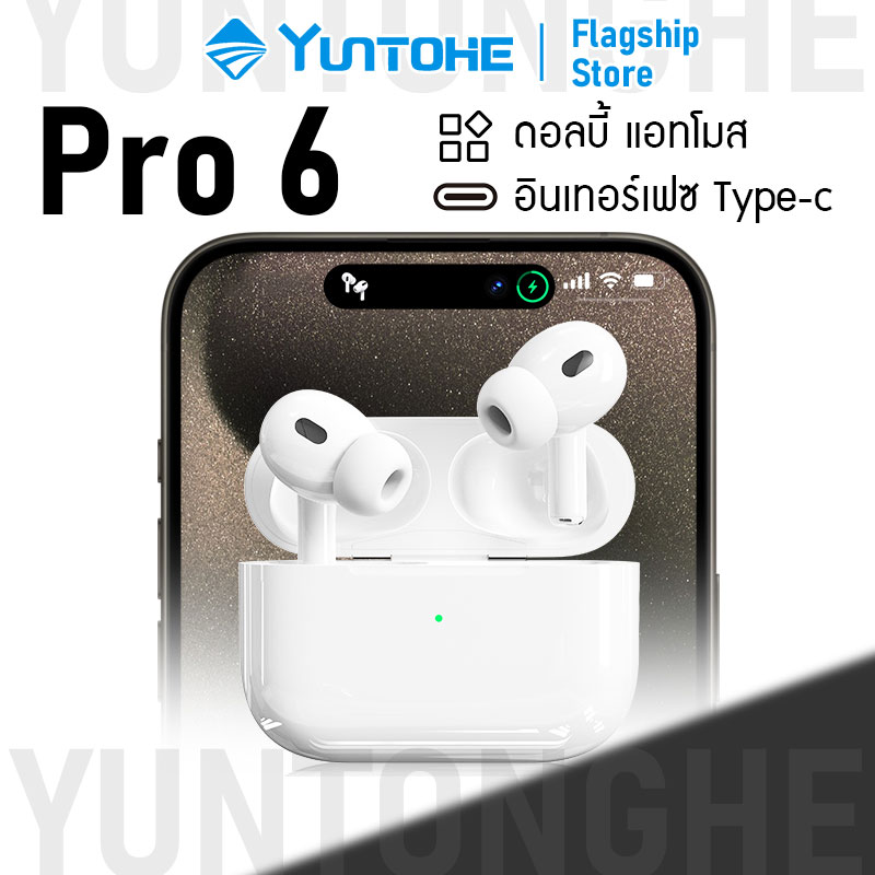 หูฟังบลูทูธหูฟังไร้สาย Pro 6 หูฟังกีฬาบลูทูธ 5.3 อินเทอร์เฟซ Type-c HD โทรการตัดเสียงรบกวนอัจฉริยะพร้อมกล่องชาร์จสำหรับ Android / iPhone / VIVO / OPPO / Xiaomi ราคา 323 บาท*ส่งฟรี