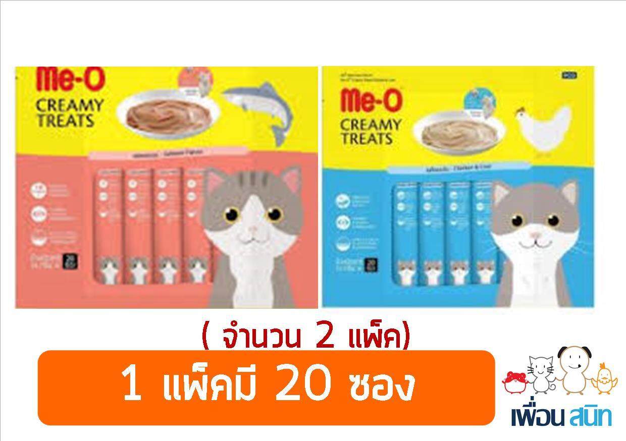 ขนมแมวเลียมีโอ ครีมมี่ Meo creamy treat คละรสได้ มีครบ 3 รส จำนวน 2 แพ็ค (1 แพ็ค 15g x 20 ซอง) EXP. 2021