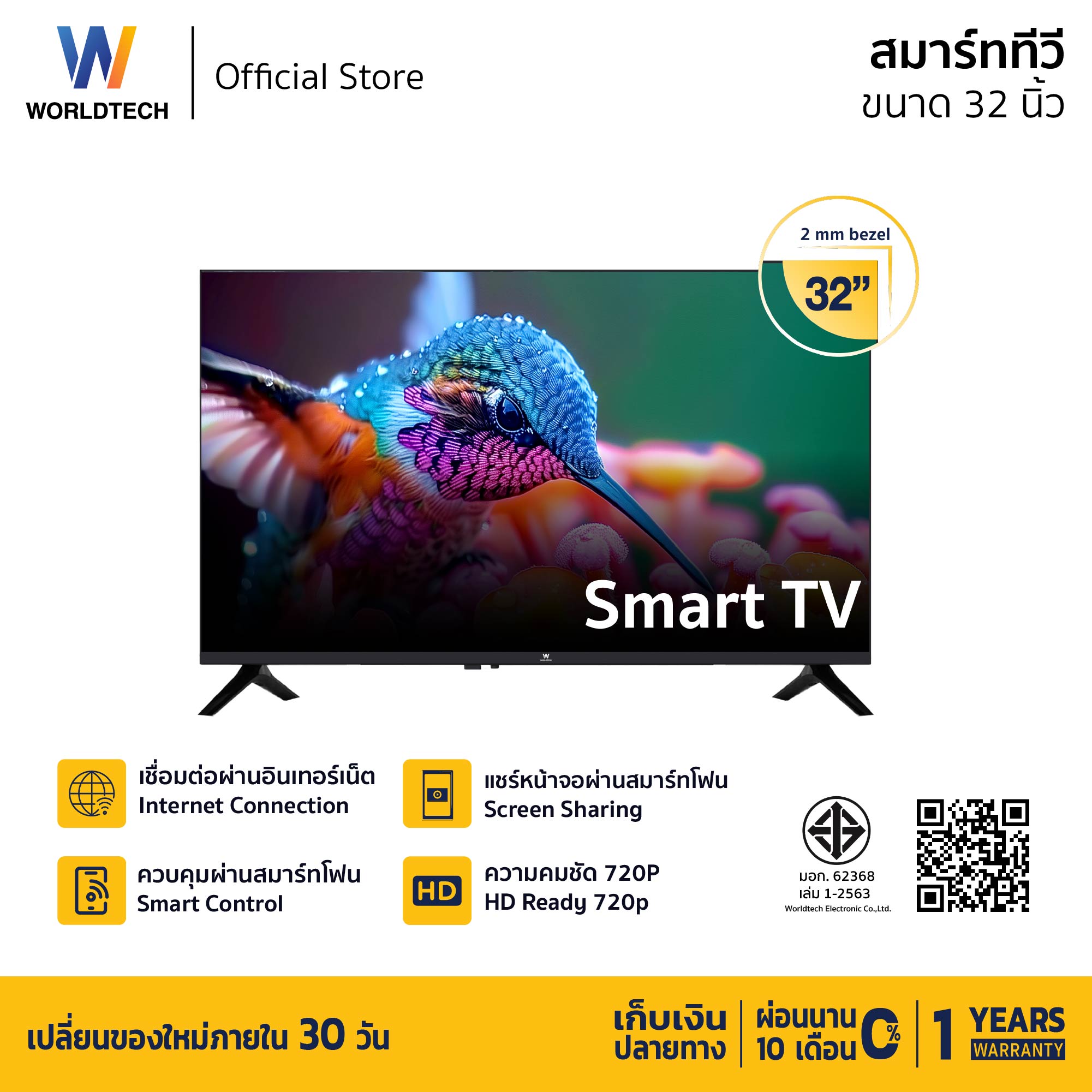Worldtech Smart LED TV 32 นิ้ว HDR รุ่น WT-LED3201SM ราคา 4,290 บาท*ส่งฟรี