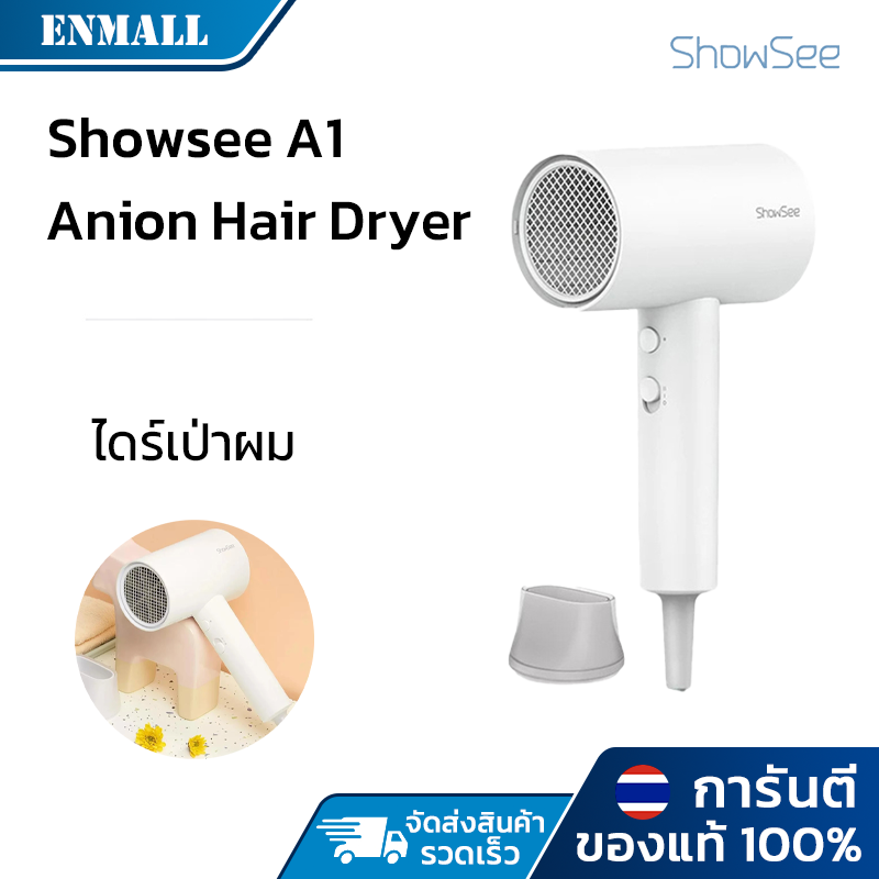 Xiaomi Showsee A1 Anion Quick Dry One Key Hot and Cold Wind 1800W Portable Ionic Hair Dryer ราคา 388 บาท*ส่งฟรี