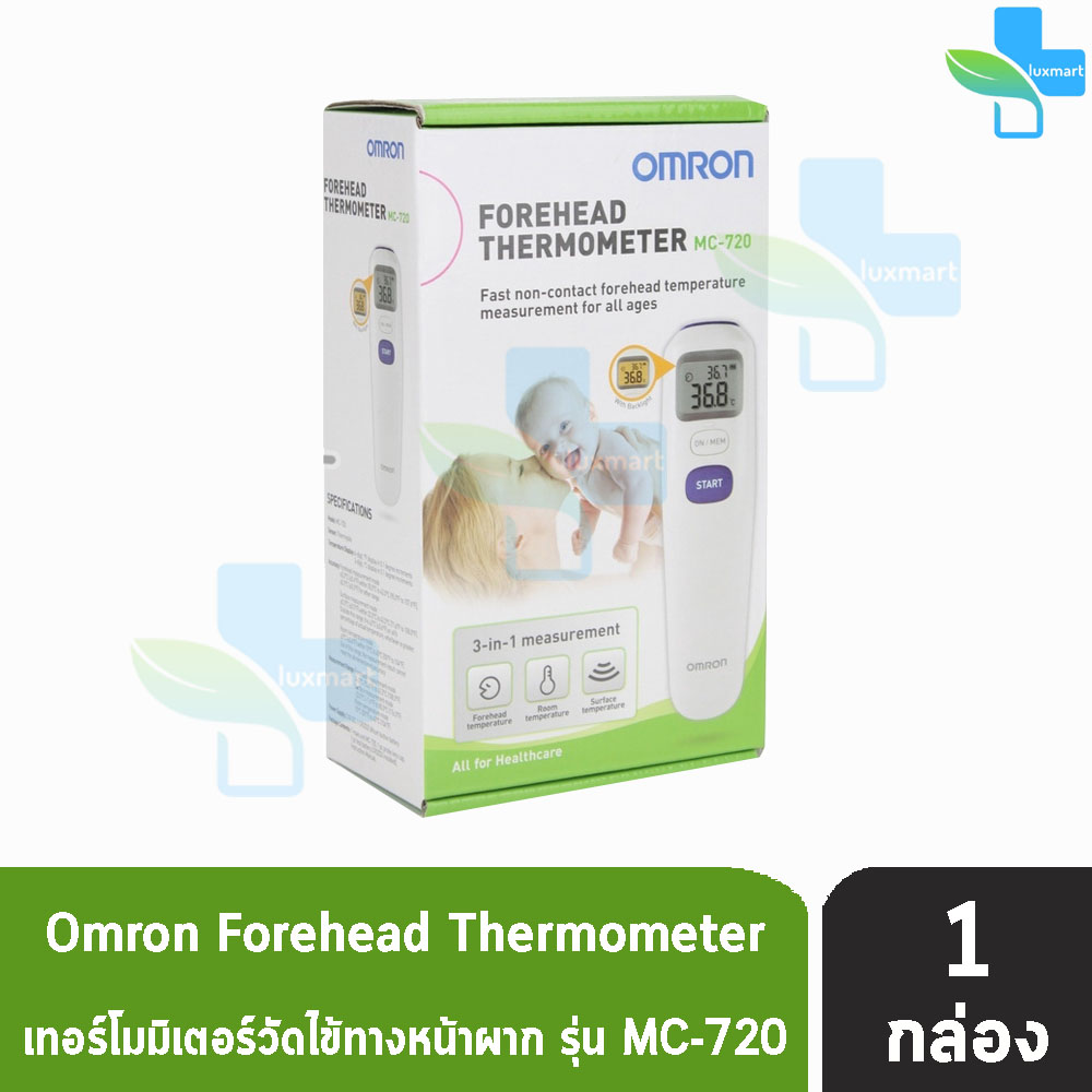 Omron Forehead Thermometer MC-720 ออมรอน เทอร์โมมิเตอร์ เครื่องวัดอุณหภูมิจากหน้าผาก  [ 1เครื่อง ] (ของแท้ รับประกันศูนย์ omron)