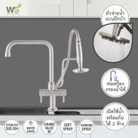 WS ก๊อกครัว ก๊อกซิงค์ สแตนเลส304 ต่อเครื่องกรองน้ำ พร้อมหัวฝักบัว  WS-0239