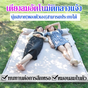 ภาพหน้าปกสินค้าที่นอนแคมป์ปิ้ง，ที่นอนแบบเป่าลม，ที่นอนเป่าลม，อุปกรณ์แคมปิ้ง，ที่นอนพกพา，เหมาะสำหรับกลางแจ้ง แคมป์ปิ้ง ท่องเที่ยว บ้าน ฯลฯ ส่งหมอนเป่าลม ง่ายต่อการจัดเก็บและเดินทาง ที่เกี่ยวข้อง