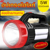 ไฟฉายอเนกประสงค์ไฟแรงสูง มี2รุ่นให้เลือก (KM-2661 และ KM-2662) แบบชาร์จไฟได้ในตัว ปรับรูปแบบได้ 2ระดับ LED RECHARGEABLE SEARCHLIGHTทนทาน แสงพุ่ง