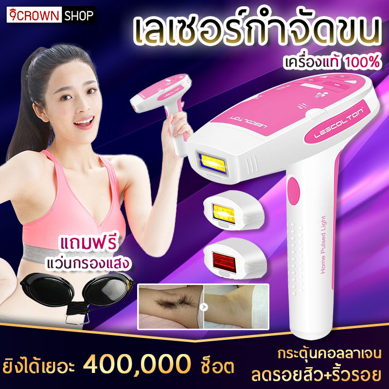 พร้อมส่งรับประกันตัวเครื่อง เครื่องเลเซอร์กำจัดขนแบบถาวร เลเซอร์กำจัดขน เลเซอร์กำจัดขน2in1 เครื่องเลเซอร์ขน จอLED มีหลายแบบ