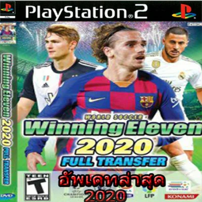 แผ่นเกมส์ PS2 (อัพใหม่แล้ว) Winning Eleven 2020 อัพใหม่ล่าสุด
