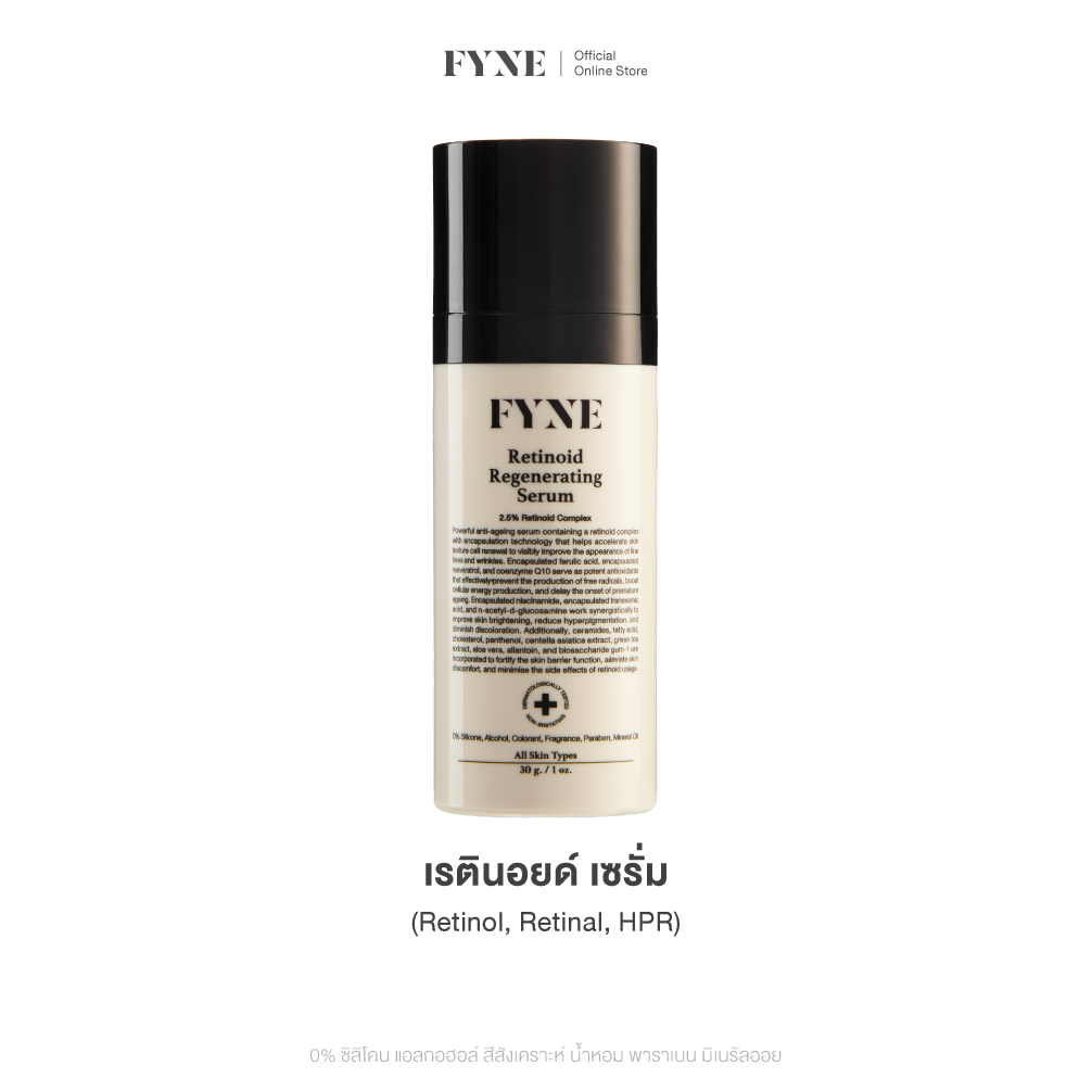 D I Fyne Retinoid Regenerating Serum (Retinol + Retinal + Hpr) ราคา 2,390 บาท*ส่งฟรี