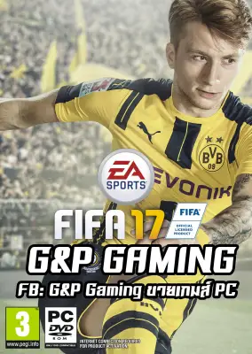 [PC GAME] แผ่นเกมส์ FIFA 17 Super Deluxe Edition PC