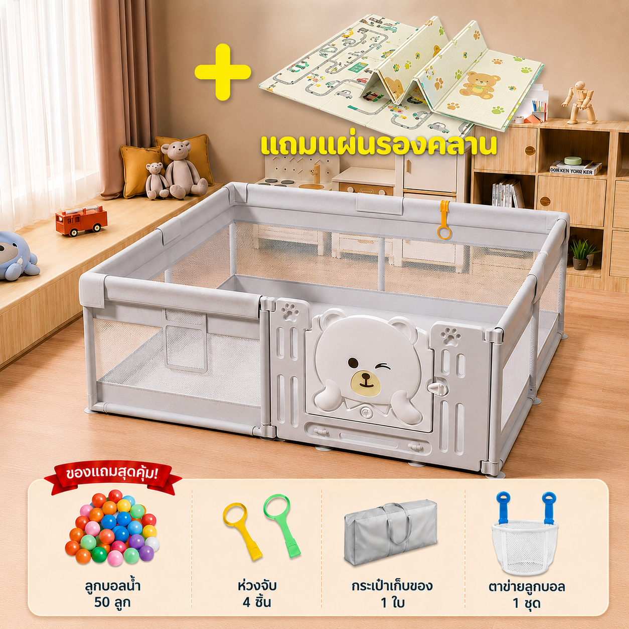 Beige คอกกั้นเด็ก ผ้าตาข่ายหนา ระบายอากาศดี ขนาด 4 ฟุต 5 ฟุต และ 6 ฟุต ปลอดภัย ใช้งานได้นาน