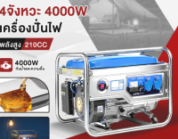 SUM【ส่งจากไทย】เครื่องปั่นไฟ power box 3500W เบนซิน 4 จังหวะ 3 กิโลวัตต์ มอเตอร์ทองแดง100% เสียงเงียบ สำหรับใช้ในบ้านขนาดเล็ก 210 ซีซี เครื่องปั่นไฟเบนซิน เสียงเบาในการใช้งานในบ้านขนาดเล็ก