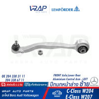 ⭐ BENZ ⭐ อะไหล่ ช่วงล่าง LEMFORDER | เบนซ์ รุ่น C-Class( W204 Coupe ) E-Class( W207 ) | ปีกนก ลูกหมาก ลูกหมากันโคลง ลูกหมากแร็ค คันชัก กันโคลง ยางกันฝุ่นแร็ค บูช