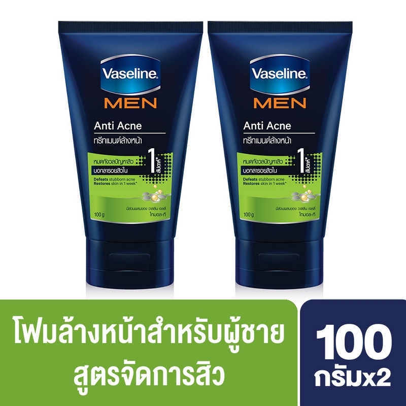 [ส่งฟรี] Vaseline Men Anti-Acne Facial Wash 100 G วาสลีนเมน แอนตี้ แอ็คเน่ เฟซโฟม  100  กรัม (2 ชิ้น)