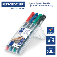 ปากกาเขียนสไลด์ลบไม่ได้ Staedtler รุ่น 318-WP4 หัว F ชุด4สี