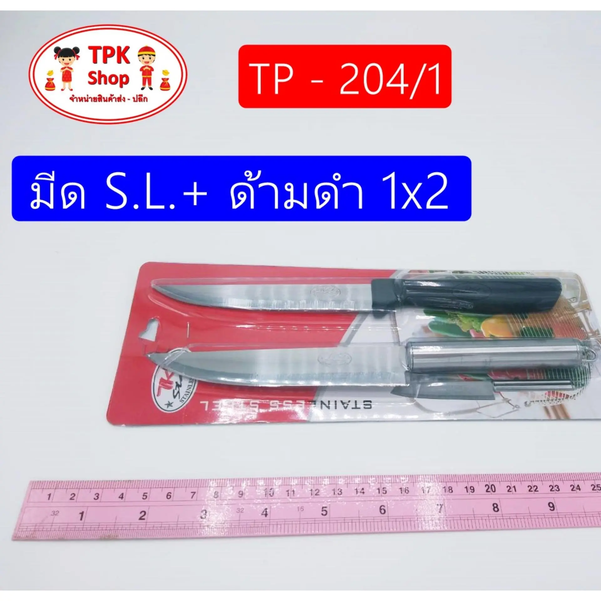 🔥พร้อมส่ง🔥 มีด มีดสแตนเลส มีดทำครัว 9 นิ้ว มีดทำอาหาร มีดปอกผลไม้ (ด้ามสแตนเลส + ด้ามดำ)
