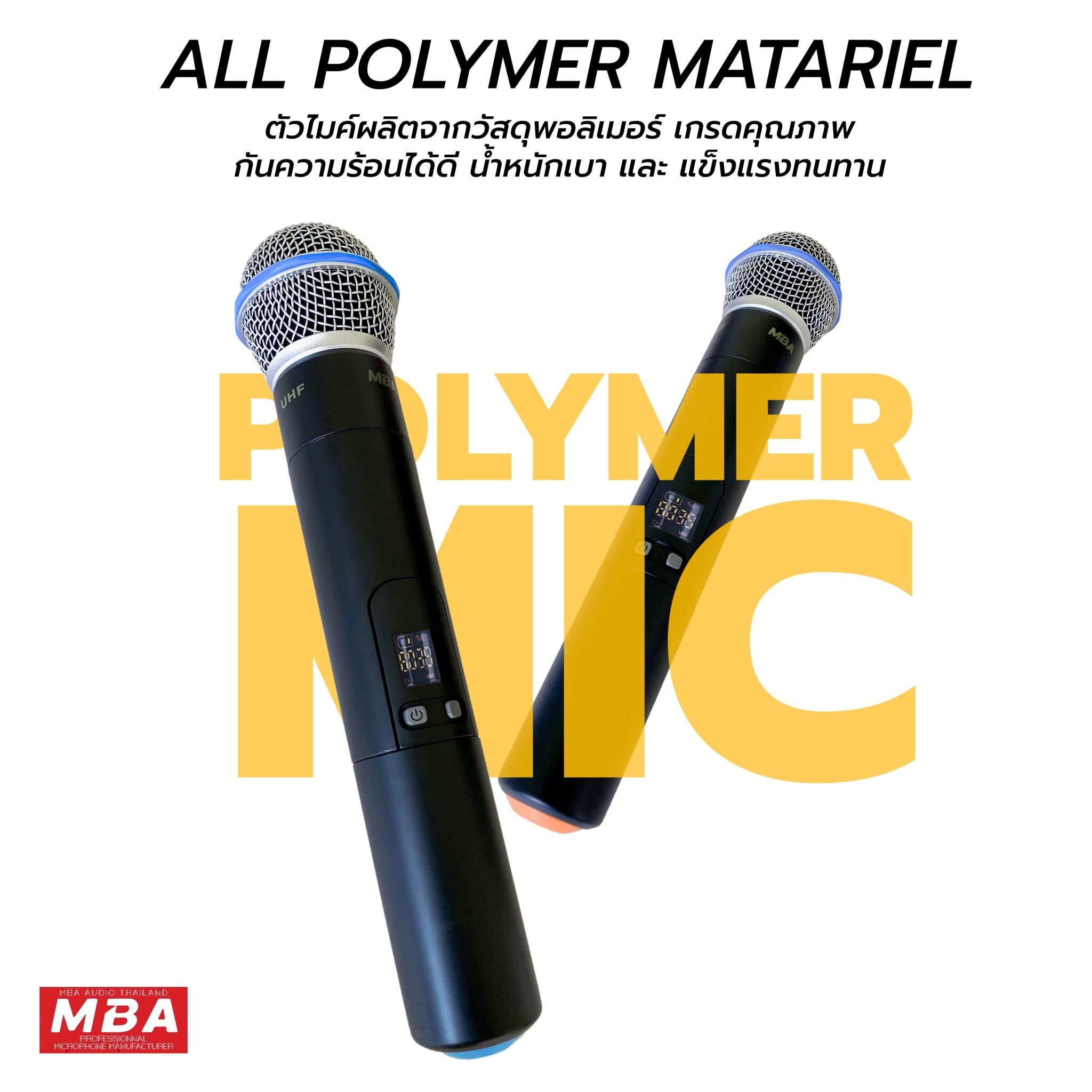 ไมค์โครโฟนไร้สาย ไมค์ลอย รุ่น MB-3000UR ( UHF แท้ 100%) Microphone ไมค์ลอย ไมค์ลอยคู่ ไมโครโฟน ดูดเสียงดี