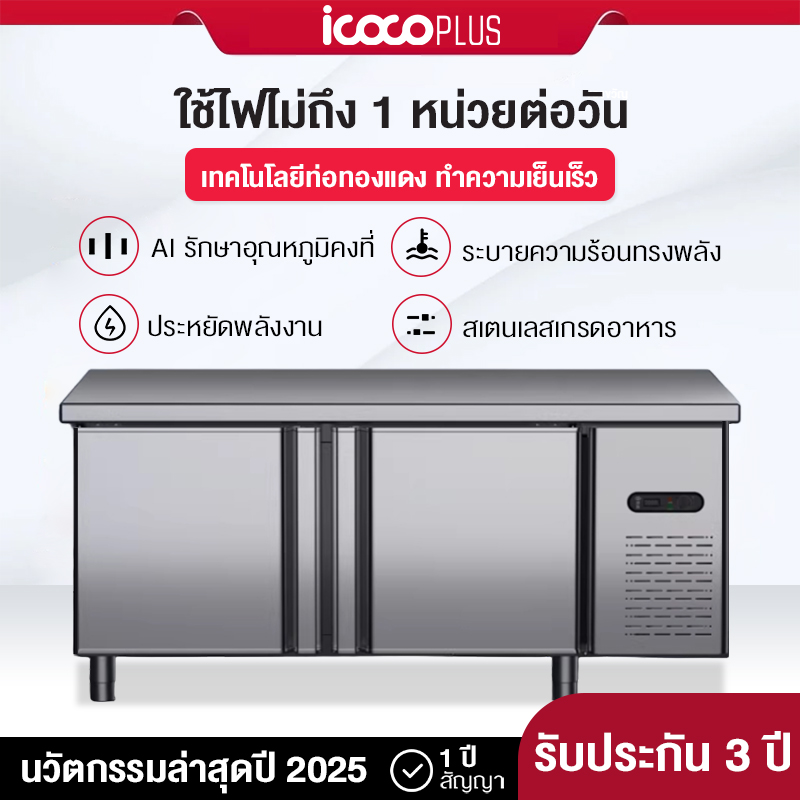 Refrigerator, Freezer, Large Freezer 1.2 / 1.5 / 1.8m Freezer, Freezer with Adjustable Temperature up to 7 Levels, Square Freezer ราคา 9,935 บาท*ส่งฟรี