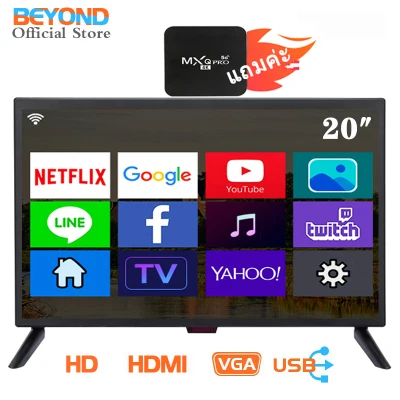 สมาร์ททีวี ทีวี20นิ้ว smart tv HD ready ทีวีราคาถูกๆ tv 20 นิ้ว android box โทรทัศน์ Android 10.0 สมาร์ททีวีคุณสามารถดู YouTube