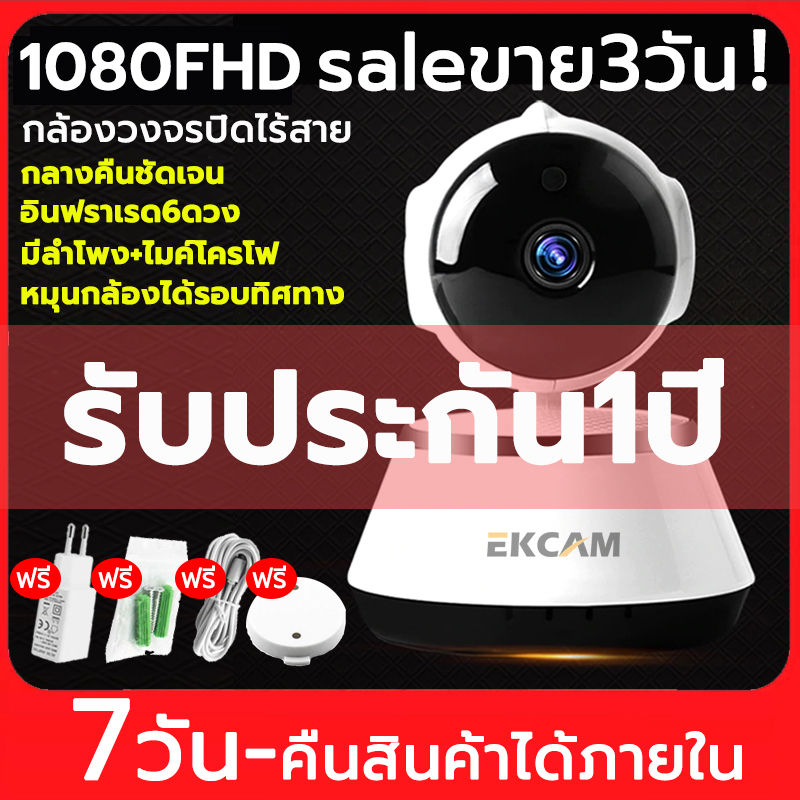 1080P HD Day Night Auto Vision WiFi IP Camera V380 Pro 2.0 ล้านพิกเซล กล้องวงจรปิดไร้สาย หันได้รอบทิศทาง Smart Security CCTV Camera