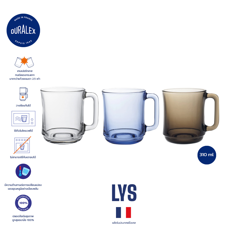 Duralex Lys Mug stackable mug ราคา 183 บาท*ส่งฟรี